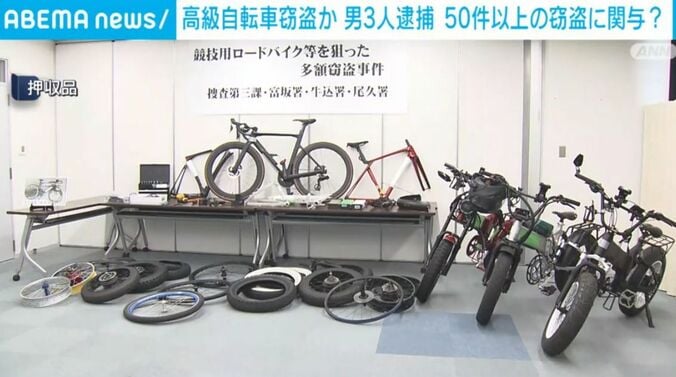 押収品