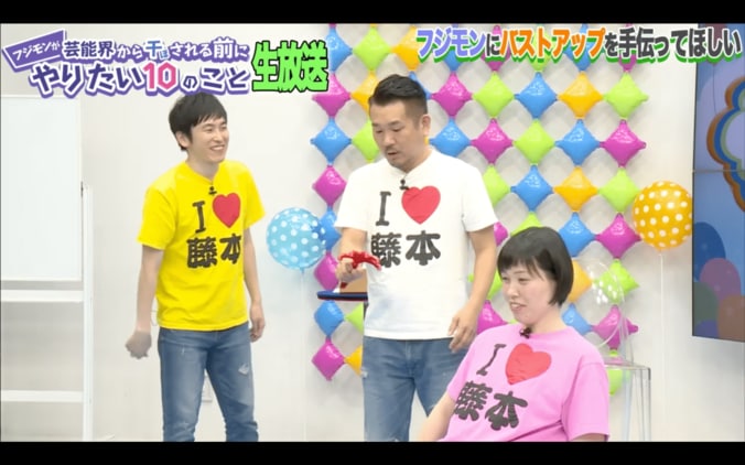 フジモン、尼神インター誠子のおっぱいをマッサージ 「痛気持ちいい」と好評？  3枚目
