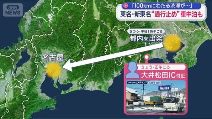 大井松田IC付近から脱出できず