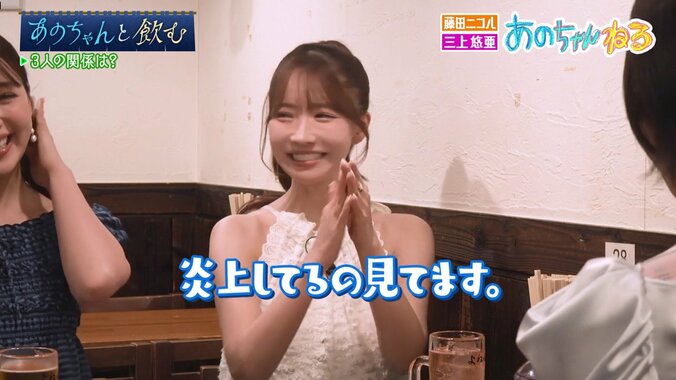 あのちゃん、ウェディングドレス騒動の三上悠亜に「いつも炎上してるのみてます」 3枚目