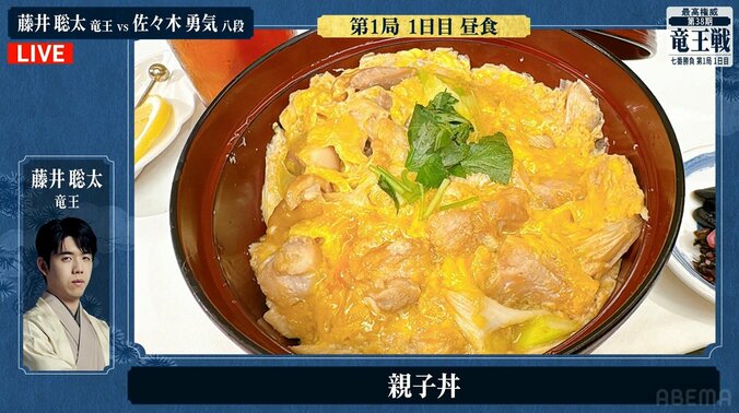 藤井聡太竜王が注文した「親子丼」（拡大画像）