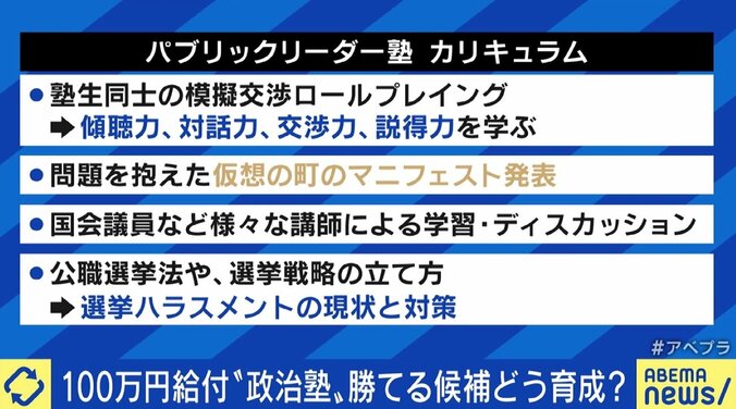 100万円支給、特定の政党に寄らず「中立的な立場で」 女性政治家育成へ、村上財団代表理事のねらい 4枚目