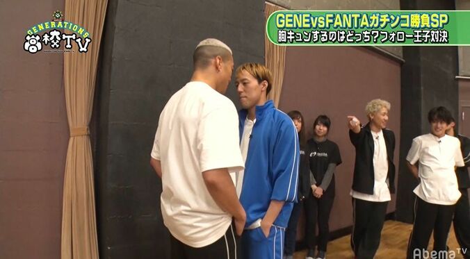 同い年のメンディーと世界がガチ喧嘩！？ ついに完全決着、GENE 対 FANTA感動のラストに一同大興奮 1枚目