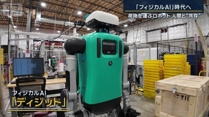 フィジカルAI『ディジット』