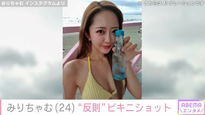 みりちゃむ（24）、ビキニショットに絶賛の声「眼福！」「超ぎゃる！」「反則だよ～」 3枚目