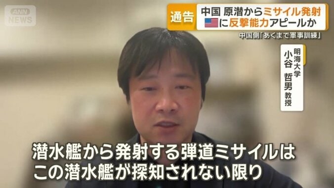 明海大学　小谷哲男教授