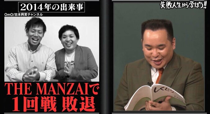 ミルクボーイ、コンビ仲が悪化した暗黒時代 「無名若手でも受かる予選で敗退」 3枚目