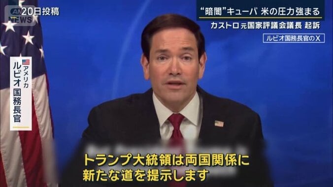 アメリカ　ルビオ国務長官