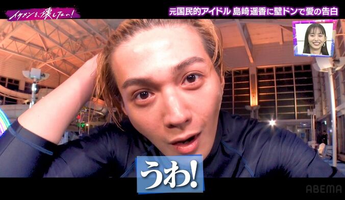 【写真・画像】八木勇征、濡れた髪をかき上げ元アイドルに「かわいいね」と悪魔のささやき　2枚目