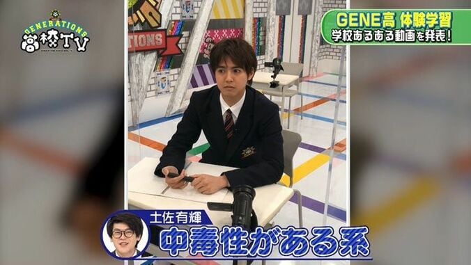 片寄涼太、憧れの女子と“中学一緒”マウントをとる男子学生の演技が上手すぎる！「絶妙に腹立つ」「これはバズりそう」 1枚目