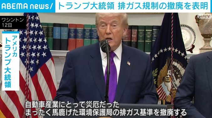 トランプ大統領