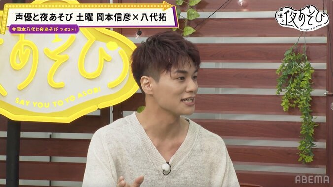 八代拓がついに“人の心”を取り戻す！？『声優と夜あそび 土曜日』で「いちばん好き」を徹底検証 2枚目