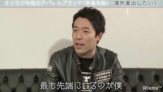 「完全にパクリ」オリラジ中田、自身が立ち上げたブランドの“疑惑”に言及 8枚目