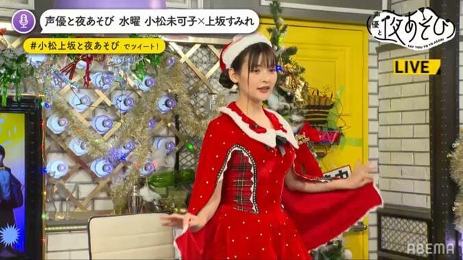 小松未可子＆上坂すみれがサンタ姿で登場！小松の“兄弟の思い出”に、上坂「いいな～！」 3枚目
