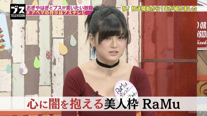 ブスは「いいね！」をどれだけもらえるのか？ AbemaTVでブスがインスタ映えを討論 1枚目