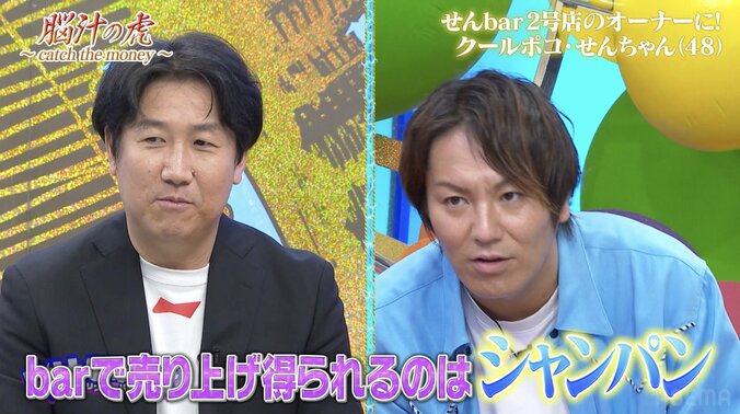 【写真・画像】人気芸人、経営するbarで“2日間で120万円”の売上を達成した秘策を告白　2枚目