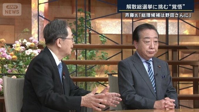 公明党　斉藤鉄夫代表