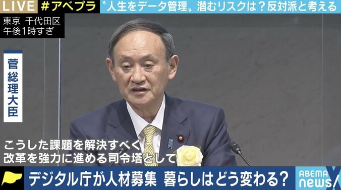 「人間には0と1には回収できない部分がある」行政のデジタル化の風潮に懸念を示す人も 1枚目