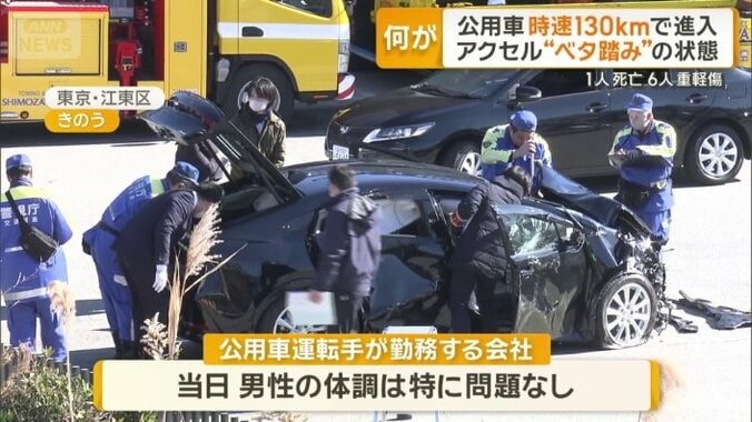 当日、男性の体調は特に問題なし