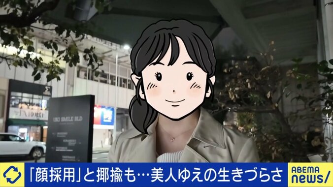 「美人」ゆえに悩む奥峰さん