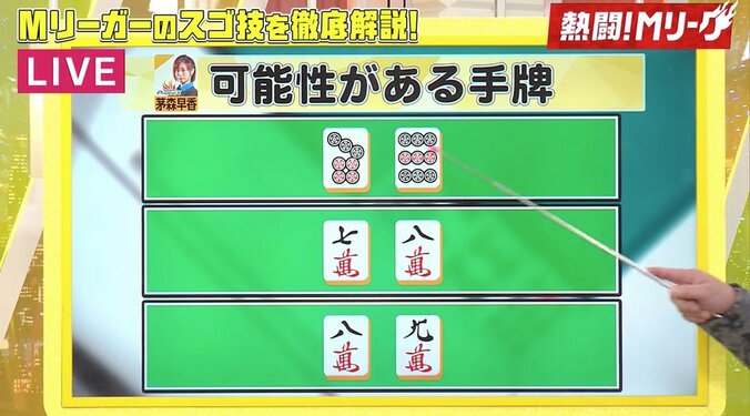 「何で？怖い！すごい！天才？」プロすら困惑する鈴木たろうの“神選択”／麻雀・Mリーグ 4枚目