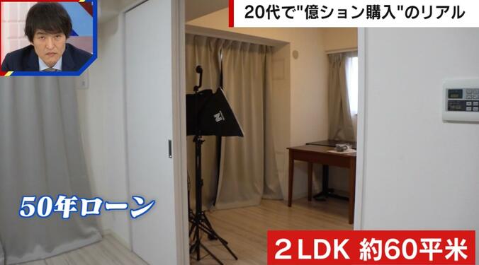 28歳男性が購入した“億ション”（内観の様子）