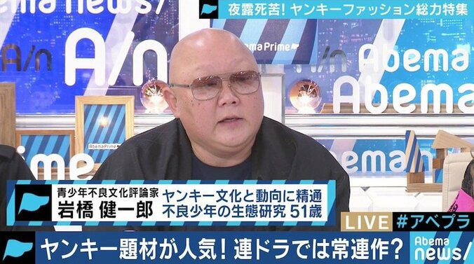 「亡くなったお客さんの棺桶に作った服が掛けられていた」ヤンキーファッションの“多様化”と作り手の想い 10枚目