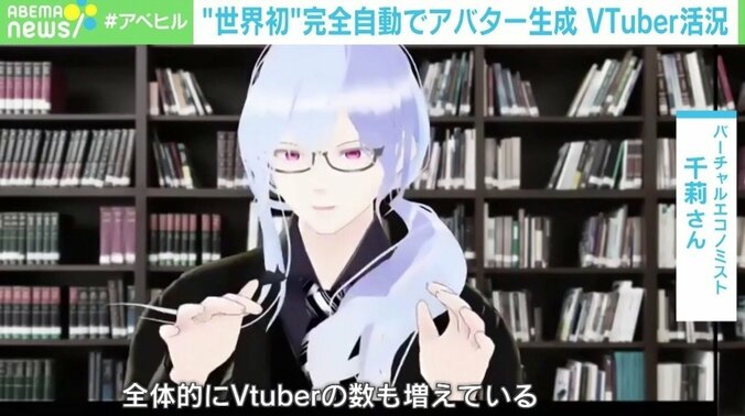 「“1人1アバター”時代になる」VRアバター生成サービスが次々、活況のVTuber市場 “人類史の大きな変化”の可能性も 5枚目