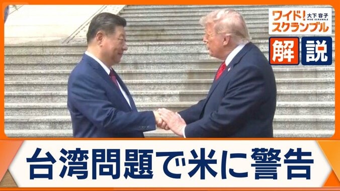 【深掘り解説】米中首脳会談　米中間選挙を前に習主席訪米へ　イラン情勢も協議…軍事装備品で約束も 1枚目