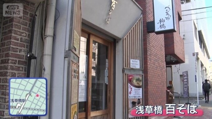 外国人が増えている穴場のそば店