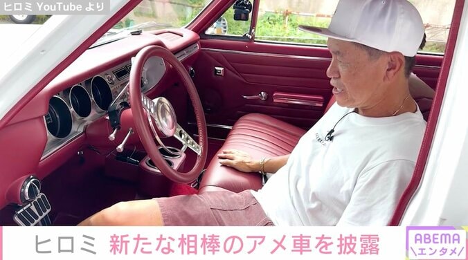 ヒロミ、1965年製のアメ車を披露「まじでかっこいい」「側もめちゃいいけれど、内装にしびれます」ファンから絶賛の声 1枚目