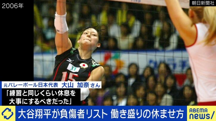2006年の大山加奈氏