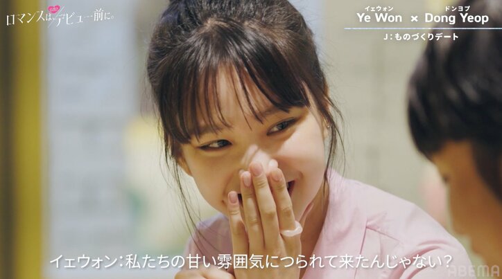 美少女韓国人JKの可愛すぎるビジュアル&セリフに悶絶 「LE SSERAFIMチェウォンに似てる」との声も『ロマンスは、デビュー前に。』#1