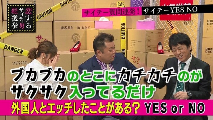 指原莉乃、日本人男性と外国人女性の性行為に興味津々「相手は満足しているんですか?」