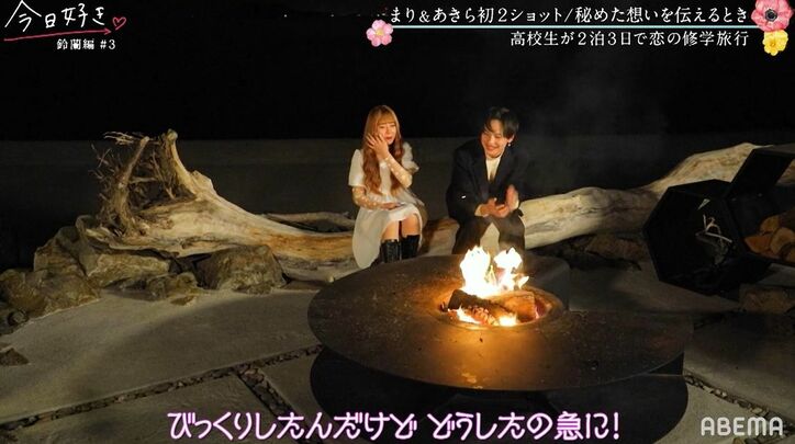 「絶対他の男子に負けない」継続メンバー・あきら、まりへ猛アタック!『今日好き』鈴蘭編第3話