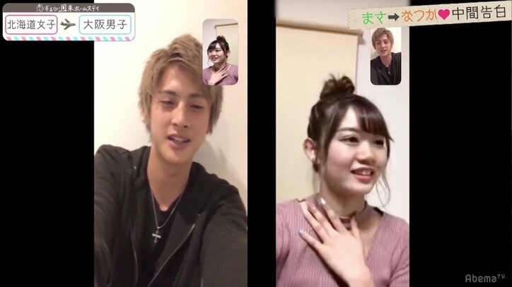 さーちゃん、中間告白で誰からも電話が来ず しょう奪還に向け闘志メラメラ 『恋ステ』北海道女子×大阪男子編 第8回