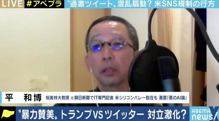トランプ大統領の投稿で対応が分かれたTwitterとFacebook、表現はどこまで認められるべきなのか?