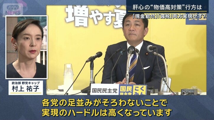 政治部 村上祐子野党キャップ
