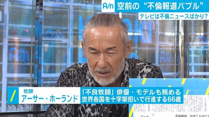 “不倫報道バブル”を考える アーサー牧師「罪のない者が石を投げつけるがよい」