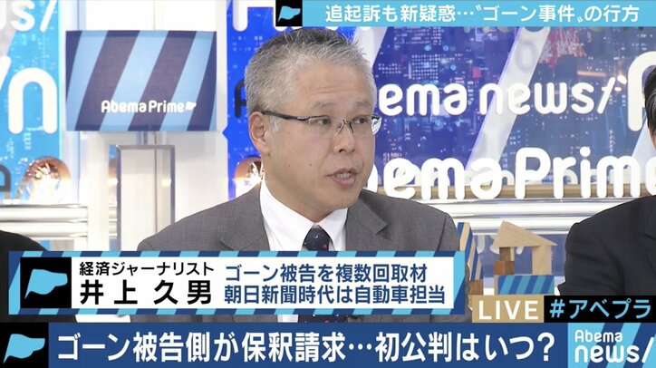 ゴーン被告、早ければ夏前には保釈の可能性も?元検事「双方に弱点を抱えたままの起訴」