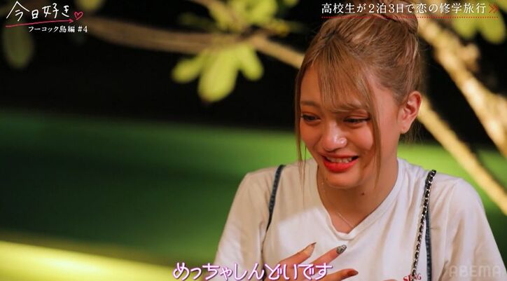 高1ギャルモデル、ライバルが強すぎる…辛すぎる片思いに号泣「しんどい」心が折れそうに『今日好き』フーコック島編第4話