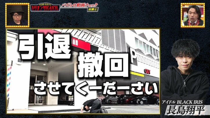 長島翔平の動画