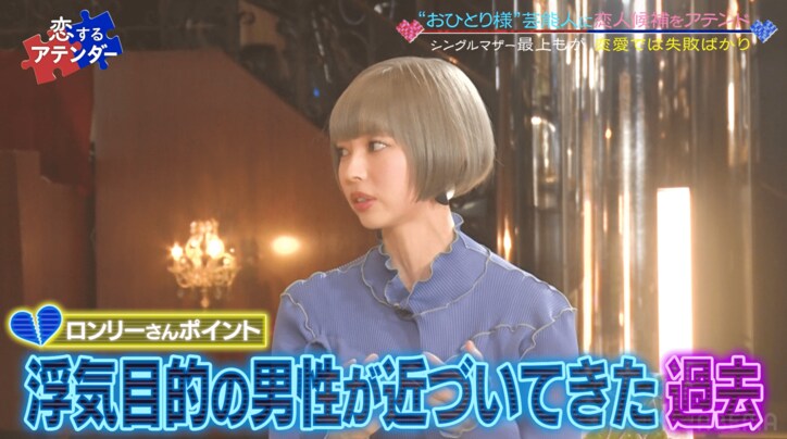 最上もが、過去の恋愛は「失敗しかしていない」と告白「浮気目的の人のほうがグイグイきていた」