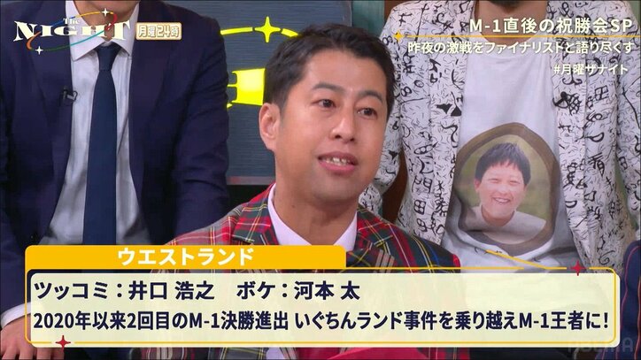 M-1王者・ウエストランド、“全裸監督”村西とおるからも祝福メッセージ！ 優勝コメントの裏話も明かす