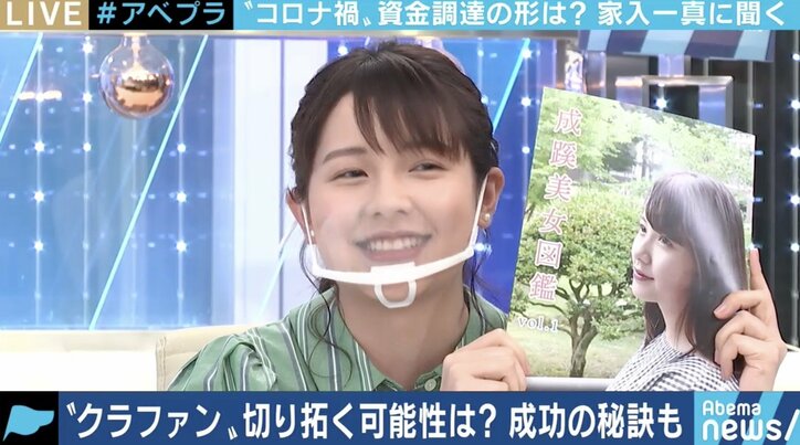 コロナ禍の支援で再び脚光!クラウドファンディング成功のヒントをCAMPFIRE家入一真氏に聞く