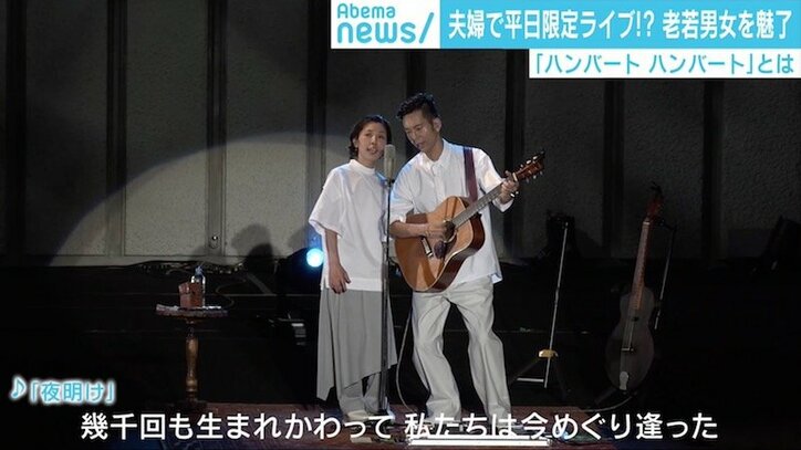 「来年は平日しかライブをしません」 夫婦デュオ・ハンバート ハンバートの“働き方改革”
