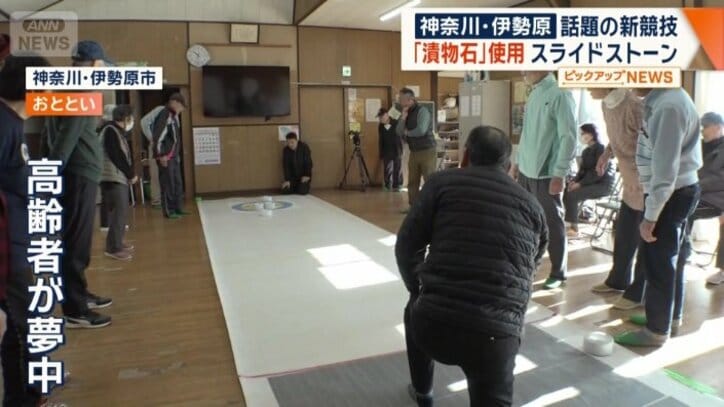 スライドストーン