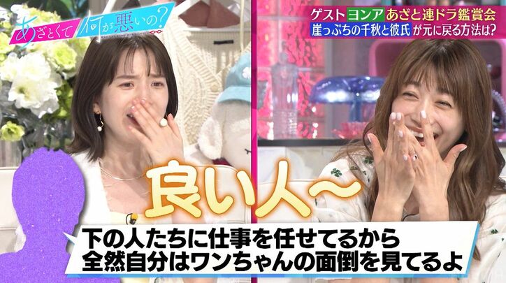 田中みな実「いらないって思ってたけど、彼氏がほしいかも」心境の変化を明かすも理想は会社経営者かフリーター？