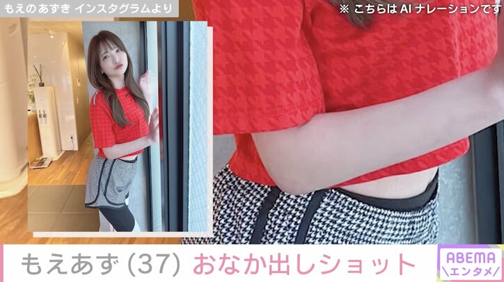 【写真・画像】水着姿が話題・もえあず（37）、大食いタレントのおなか出しウェア姿に反響「そのおなか羨ましす！すごいな」　　2枚目