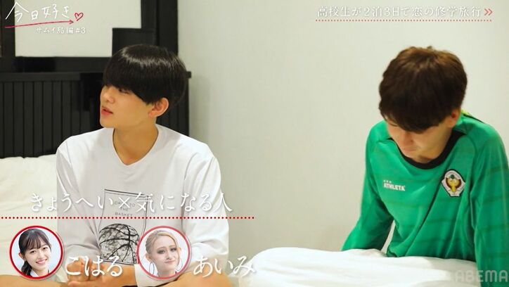男子5人中4人の好きな女子が同じ…まさかの事実に呆然「こはるの人気凄いね」「波乱万丈」『今日好き』サムイ島編第3話